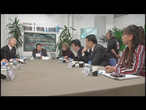 【討論！】決定版！在日問題を考える1