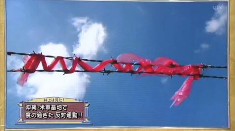 ガラスの破片や針金を一緒に巻きつけたり、酷い時には、カッターでテープを切ると「パーン！」と弾けて有刺鉄線が顔に飛んでくるトラップ（罠）まで仕掛けているのだから凶悪犯罪（殺人）だ！