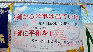 普天間基地の周りのテロ活動にハングル、朝鮮語が急増中