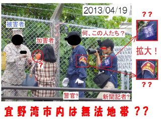 警察や報道がグルなんだぜ？こんな連中ゴキブリだし、売国奴である