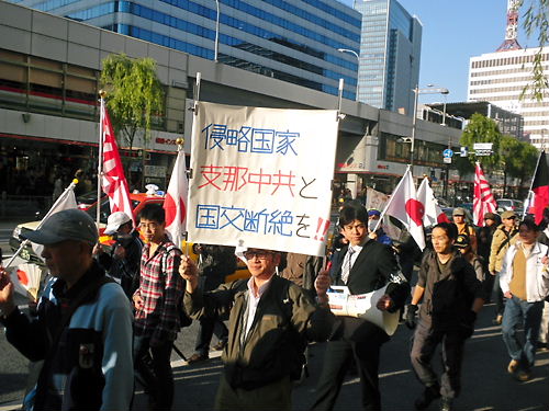中監会「支那中共をぶっ潰せ！」デモ行進第一弾！20131124