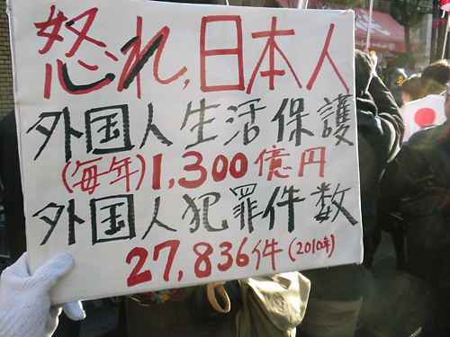 移民政策糾弾デモin銀座20131201