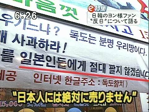 韓国の食堂やネットカフェ、ゴルフコースなどでも「日本人お断り」という張り紙がされた店などでは日本人出入り禁止の文字が。
