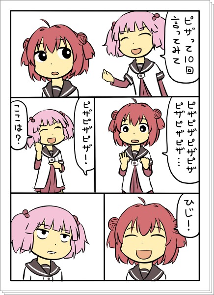 ゆるゆり 面白い漫画見つけたｗｗｗ 日常日記