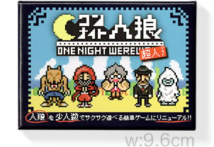 ワンナイト人狼 超人ver:箱