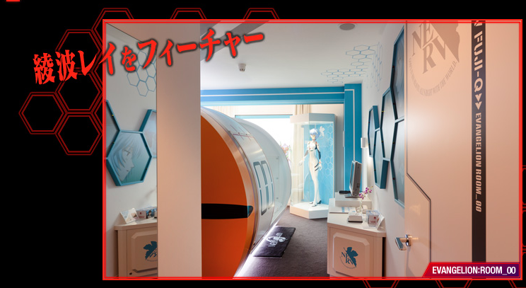 ayanami room