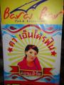 Daendorphin_BaraiBar1_20100717.jpg