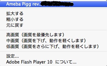 右クリック