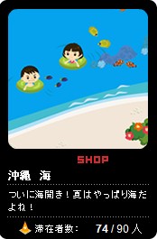 沖縄海