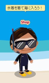 水着の売人