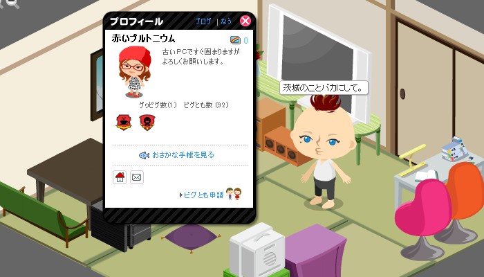 赤いプルトニウム