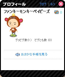 ファンキーモンキーベイビーズ