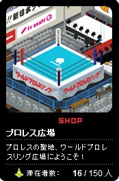 プロレス広場