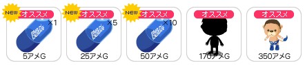 永田グッズ