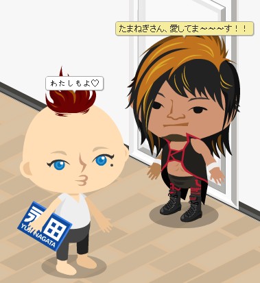 棚橋弘至お持ち帰り