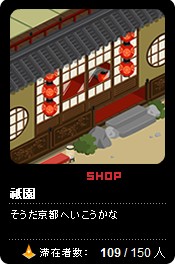 京都祇園