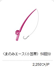 くまのみエース