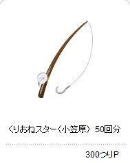 くりおねスター