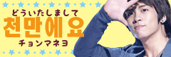 jyon-tyonmaneyo.gif