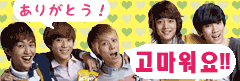 shinee-komawo.gif