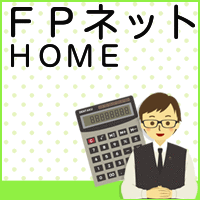 ＦＰネットＨＯＭＥ