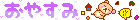リラックマデコメ