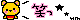 携帯デコメ&絵文字ブログ！