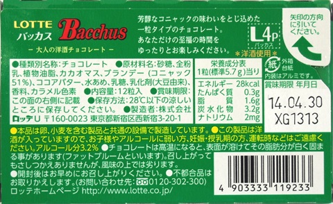 bacchus3.jpg