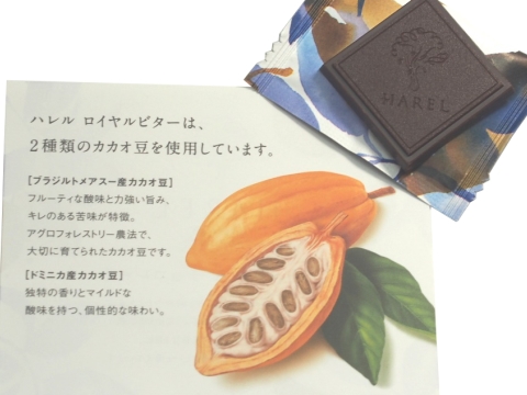ハレル　ロイヤルビター