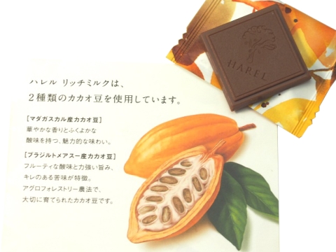 ハレル　リッチミルク