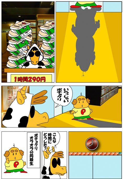 ３の２　同級生