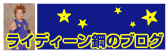JWP ライディーン鋼
