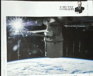 スペースＸの宇宙船「ドラゴン」は民間として<br />初めて国際宇宙ステーションとのドッキングに成功