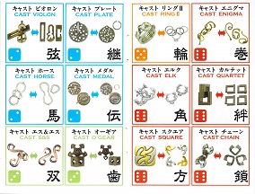 castpuzzle201109_004