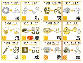 castpuzzle201109_006