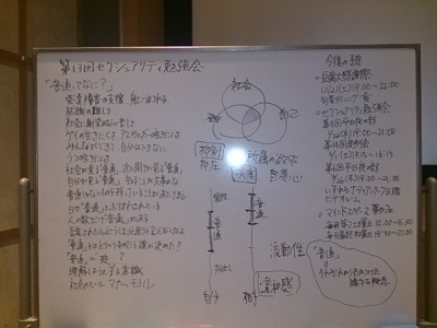 第１３回セクシュアリティ勉強会７
