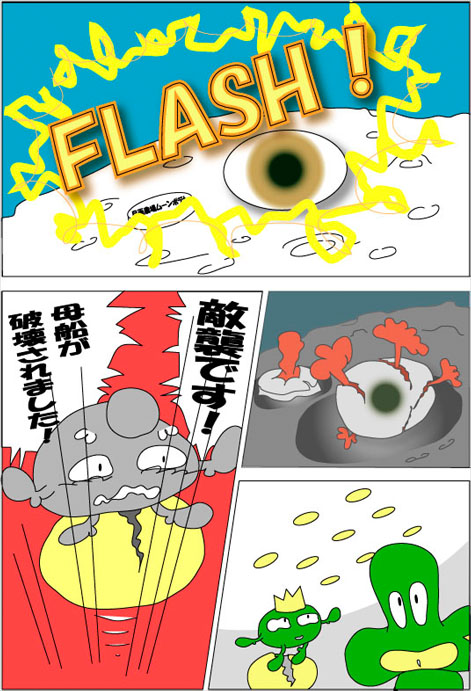 ４の１６　敵襲