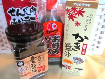 広島デパ地下もの
