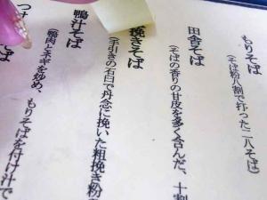 11-11-13　品あらびき