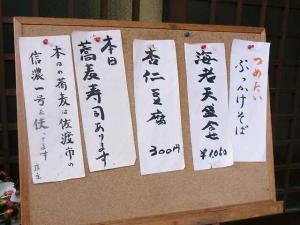 11-11-13　店前品