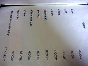 11-11-13　品一品