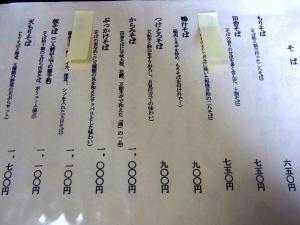 11-11-13　品そば