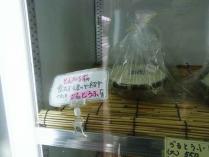 11-11-13　豆腐とんねるず