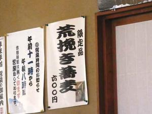 11-12-11　品あらびき