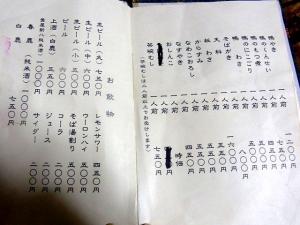 12-1-9-３　品料理