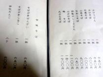 12-1-9-３　品温そば