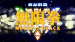 アクエリオン120122_00_251x141