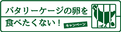 http://save-niwatori.jimdo.com/