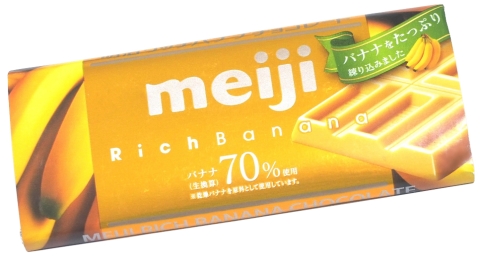 Meiji明治リッチバナナチョコレートとbireley S小粋なチョコバナナ さざなみ橋日記 園芸ブログ
