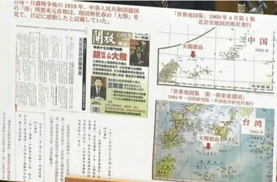 尖閣列島の地図02